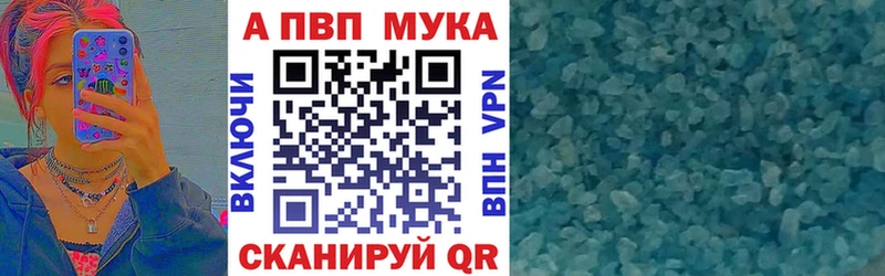 Alpha PVP мука  гидра вход  Протвино 