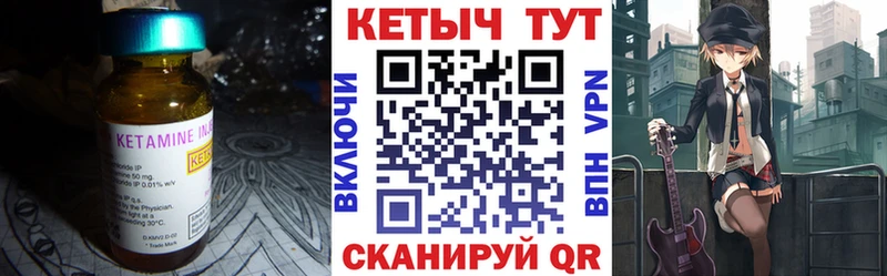 КЕТАМИН VHQ  купить закладку  Протвино 