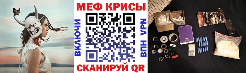 Мефедрон мука Протвино