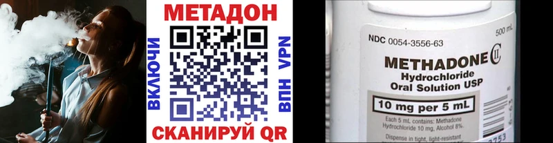 МЕТАДОН VHQ Протвино